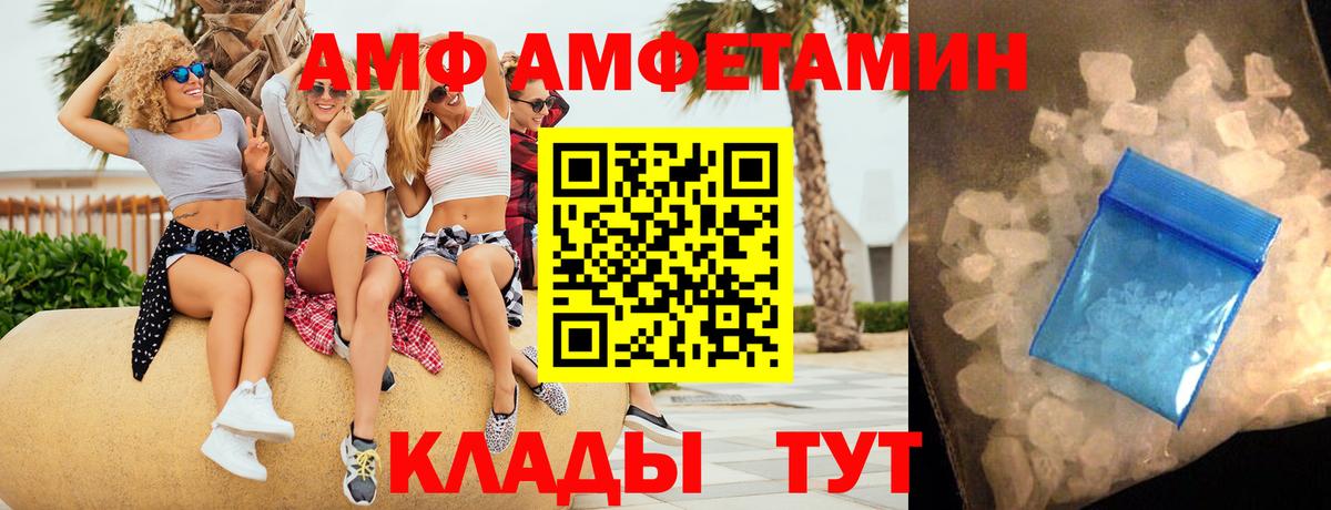 АМФ  АМФЕТАМИН  Вход с VPN  Amphetamine Premium  Усть-Джегута 