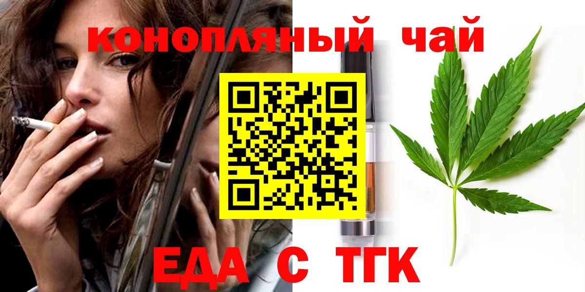 Усть-Джегута  Cannafood марихуана  Вход с VPN 