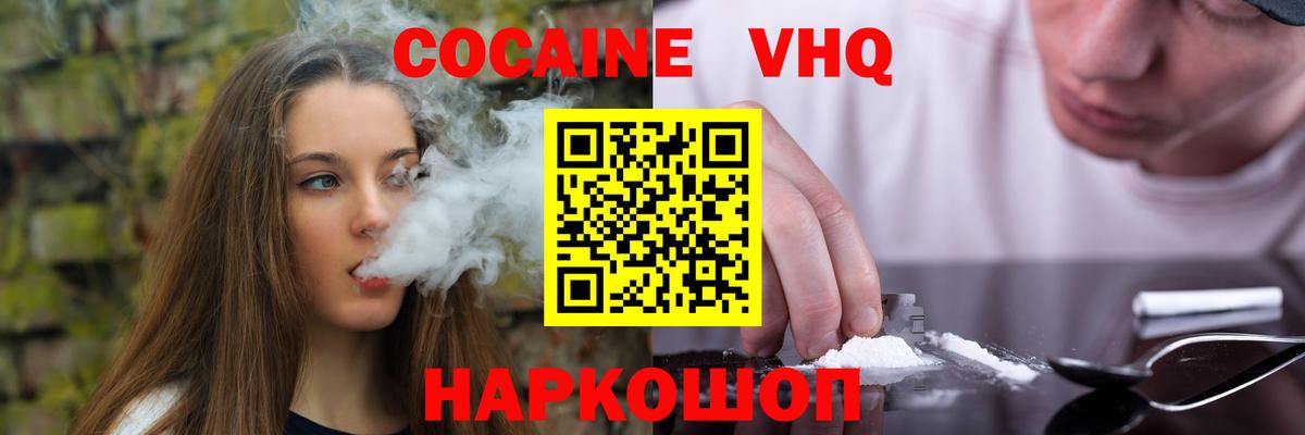 Усть-Джегута  Cocaine 98%  Вход с VPN  КОКАИН Боливия 