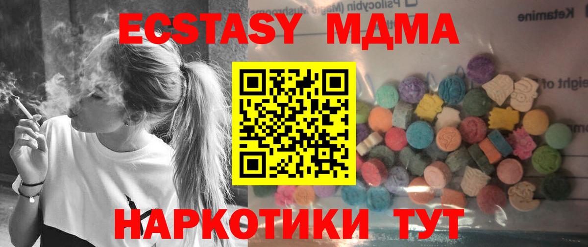 Экстази диски Усть-Джегута