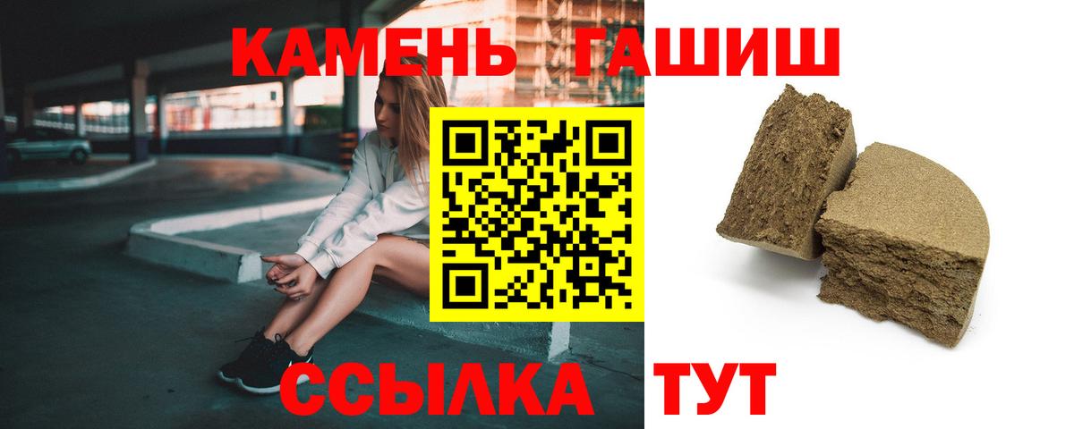 Усть-Джегута  ГАШ Изолятор  Гашиш AMNESIA HAZE  Вход с VPN 