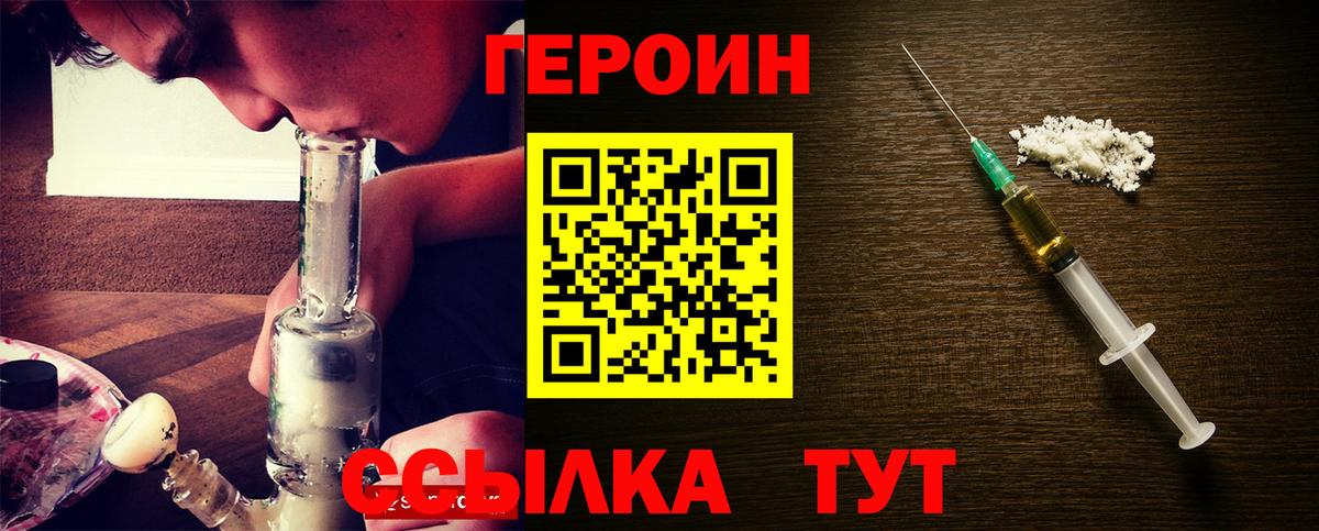 ГЕРОИН  Вход с VPN  Усть-Джегута  ГЕРОИН Heroin 
