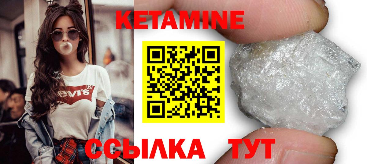 КЕТАМИН ketamine Усть-Джегута