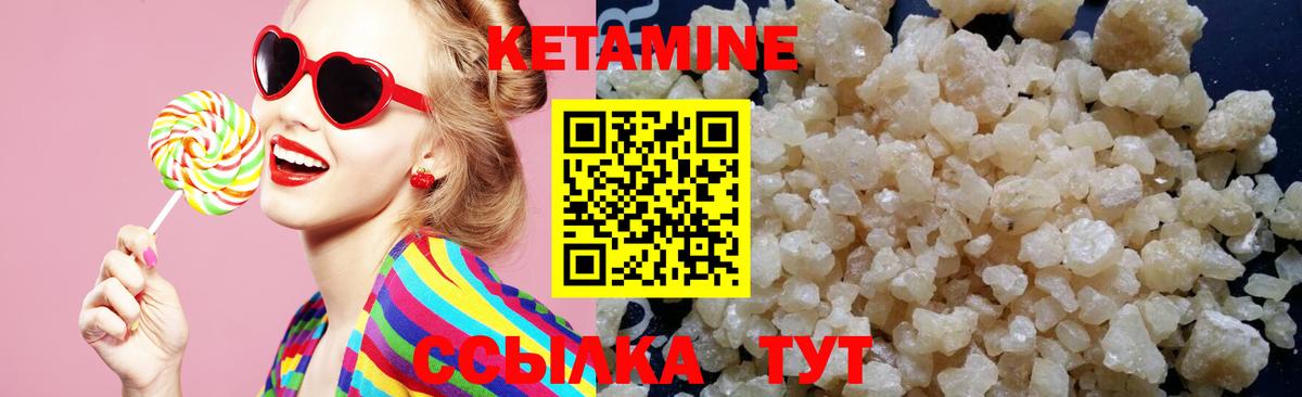 Усть-Джегута  КЕТАМИН VHQ  КЕТАМИН ketamine  Вход с VPN 