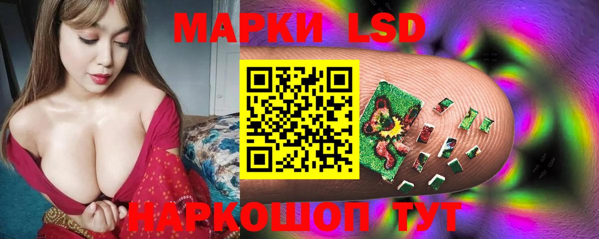 LSD-25 экстази кислота Усть-Джегута