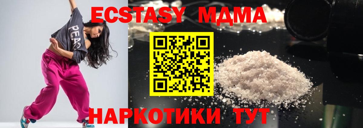 МДМА crystal  MDMA Molly  Усть-Джегута  Вход с VPN 