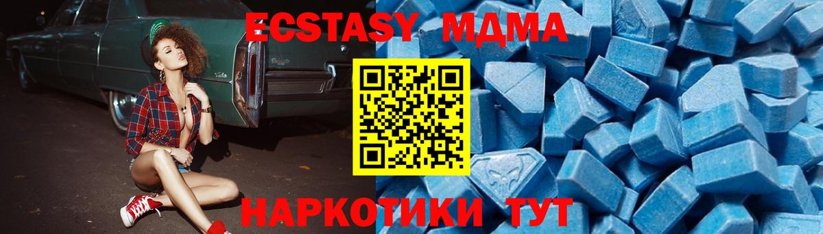 МДМА crystal Усть-Джегута