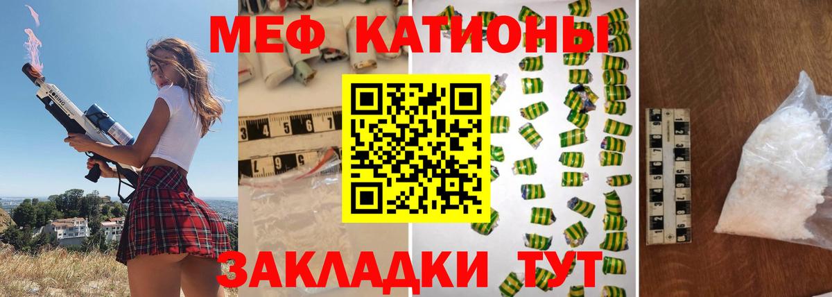 Меф мука Усть-Джегута