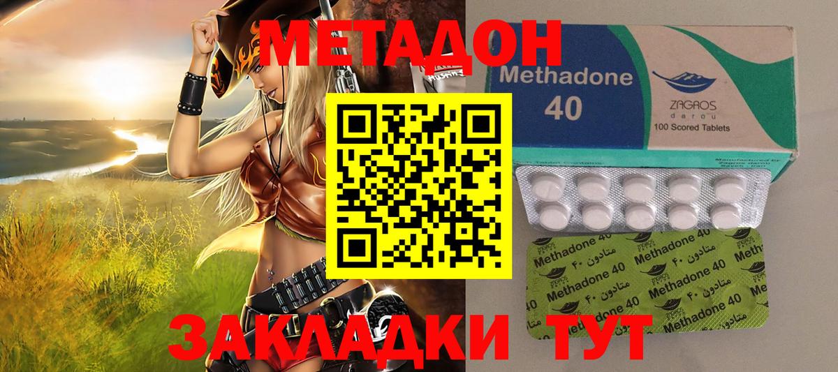 Метадон кристалл  Метадон VHQ  Усть-Джегута  Вход с VPN 