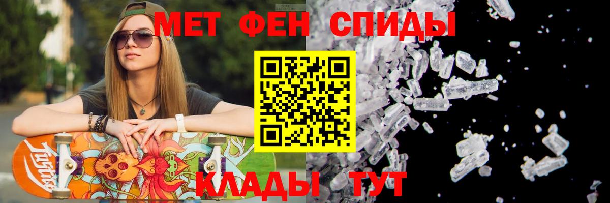 МЕТАМФЕТАМИН пудра  МЕТАМФЕТАМИН пудра  Вход с VPN  МЕТАМФЕТАМИН  Усть-Джегута 