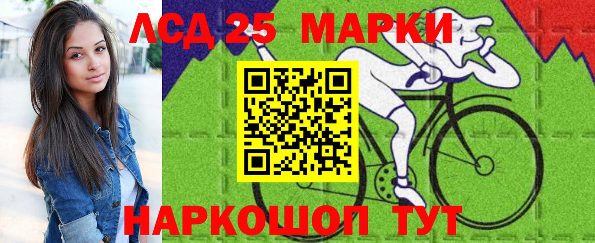 Наркотические марки 1,8мг Усть-Джегута
