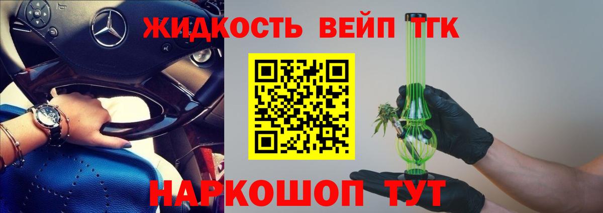 как найти закладки  ТГК THC oil  Вход с VPN  Усть-Джегута 